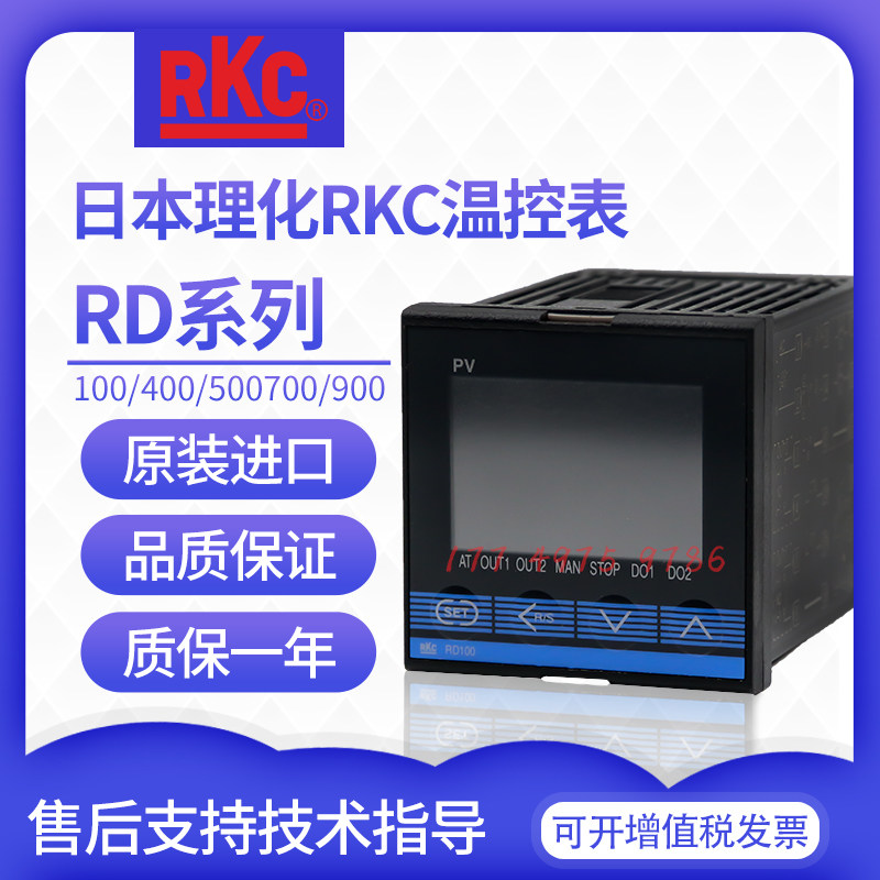 全新日本理化RKC温控器表rd100/400/700 RD100FK02-VN-4*1N-5N/AN|ruв категории оборудование/инструменты, приборы, 温控仪 - от Buy2taobao.com для оказания профессиональной услуги покупки агента Taobao