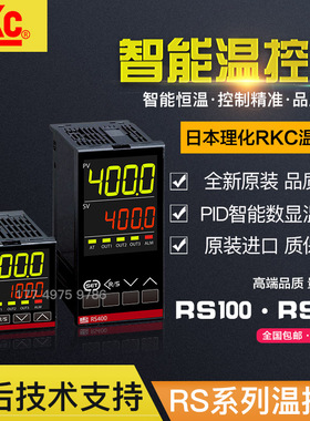 原装正品进口日本理化RKC温度控制器温控表RS400FK02-M*AN数显PID
