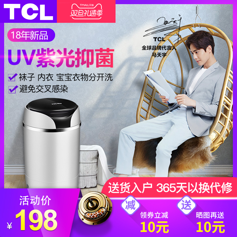 TCLÃÔÄãÏ´Ò»úÓ¤¶ùmini¶ùͯ±¦±¦¼ÒÓÃÄÚÒÂÄÚ¿ãÏ´Íà×Ó»úСÐÍÙþÒ»ú