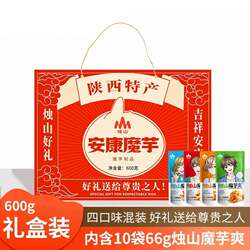 包邮 陕西安康特产岚皋烛山雪魔芋干魔芋丝魔芋爽混合600g礼盒装