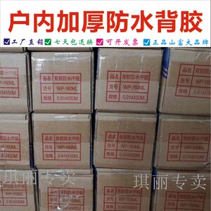户内水性加厚背胶pp合成纸 防水室内广告可喷海报PVC喷绘写真卷材