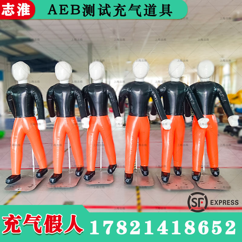 全套汽车AEB碰撞试验测试道具