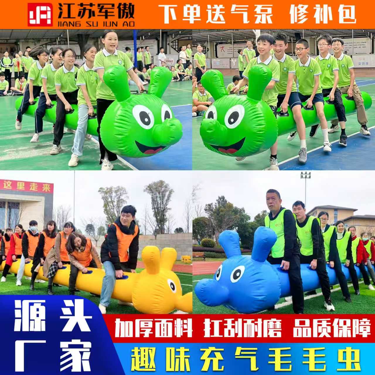 充气趣味毛毛虫旱地龙舟道具
