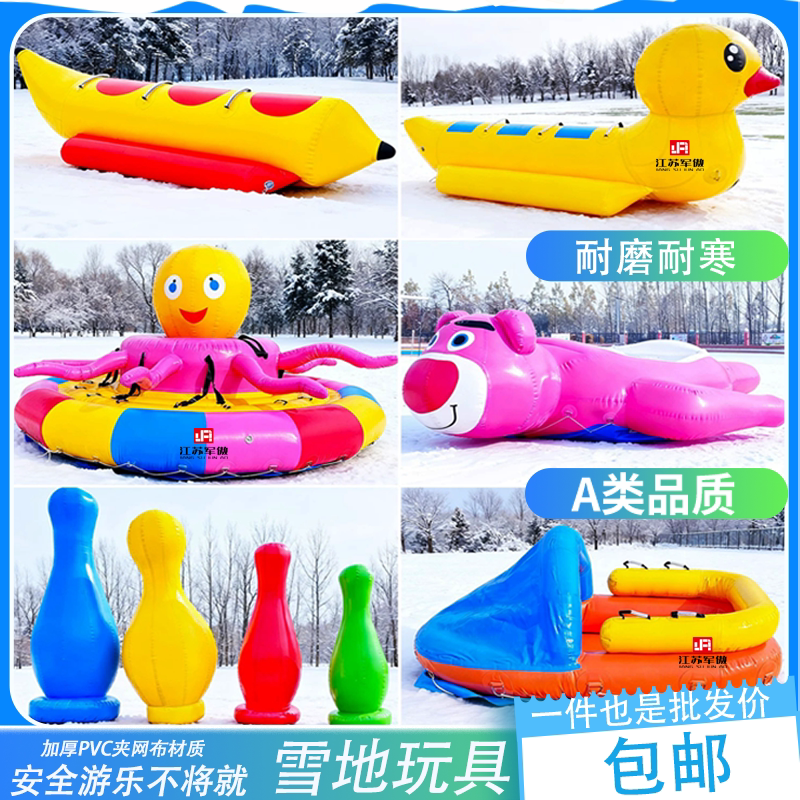 加厚雪地充气八爪鱼户外碰碰球滚