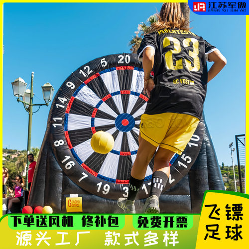 户外飞镖靶飞镖游戏道具
