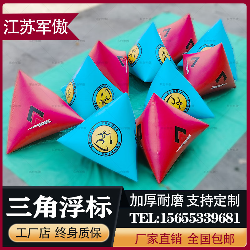 充气水上三角浮标海上警示标