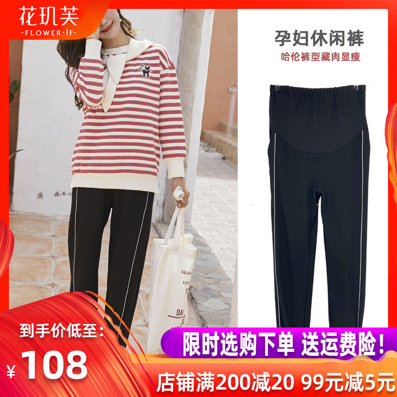 孕妇裤子春秋款孕妇装外穿秋季长裤时尚潮妈休闲运动裤秋装打底裤