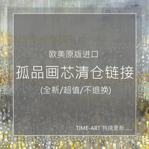 QIUGUART/丘谷艺术家居美式画芯