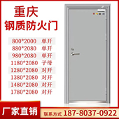 重庆防火门厂家直销钢制安全门乙级甲级消防门证书木质工程定制
