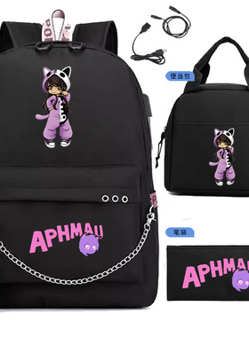 Aphmau双肩包休闲男女学生书包背包USB充电保温午餐包笔袋三件套
