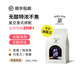 诚品星空意式 商用咖啡豆咖啡粉 拼配无酸特浓油脂丰富深度烘焙美式