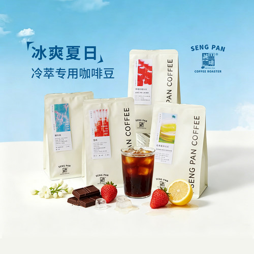 【夏日冷萃推荐】浅烘焙咖啡豆