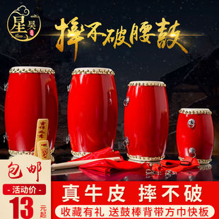 厂家12 14 15cm牛皮腰鼓成人腰鼓秧歌安塞腰鼓幼儿园儿童腰鼓乐器