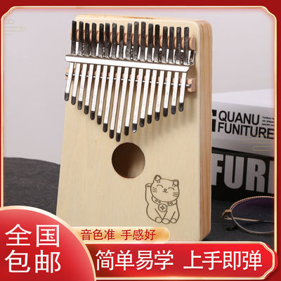 17音拇指琴手指琴卡