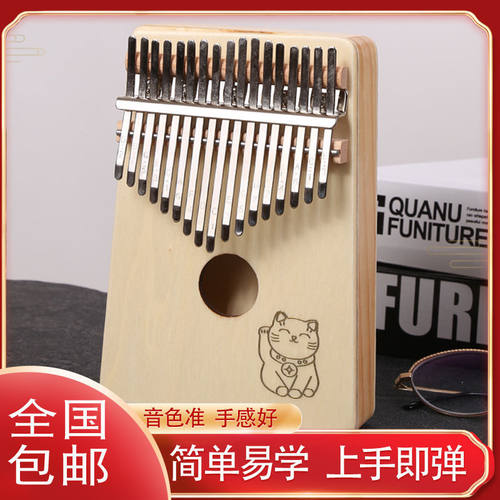 17音拇指琴手指琴卡