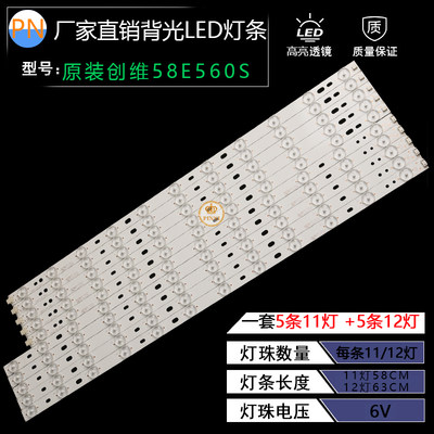 适用创维58E560S康佳LED5