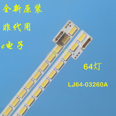 TCL L48E5020-3D海信LED48K510G3D LED48A700K灯条LJ64-03260A/B