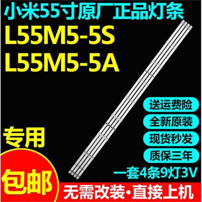 小米L55M5-5SL55M5-5A灯