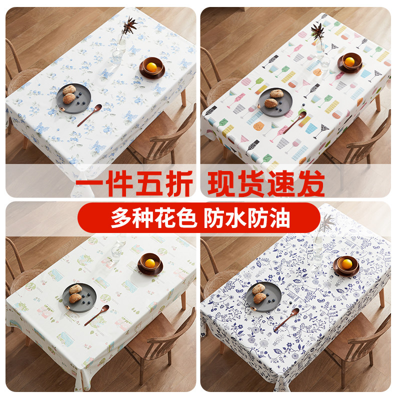 日本进口餐桌布长方形高级客厅户外野餐塑料台布pvc防水防油免洗,居家布艺,桌布,淘宝优惠券,粉丝福利购,淘宝优惠卷