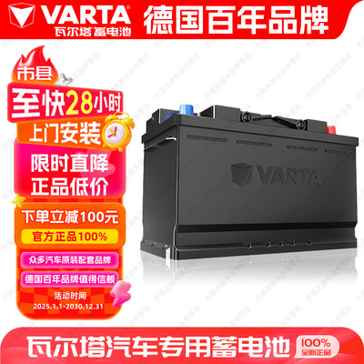 瓦尔塔蓄电池46B24适配五菱宏光日产轩逸本田雅阁思域CRV汽车电瓶