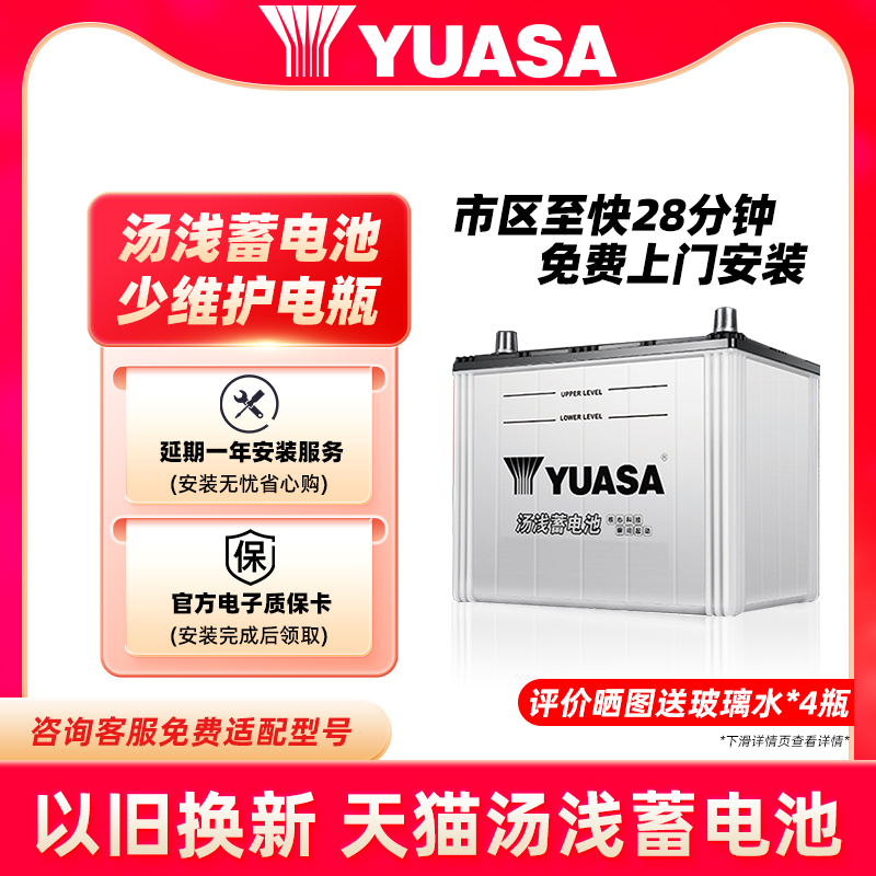 汤浅蓄电池40B19R汽车电瓶12V电池适配铃木天语雨燕北斗星吉姆尼