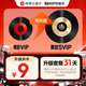 31天 会员 网易云音乐黑胶VIP1个月 升级SVIP 升级月卡 官方