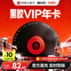 网易云音乐会员 黑胶VIP年卡 黑胶vip会员12个月填手机号直充