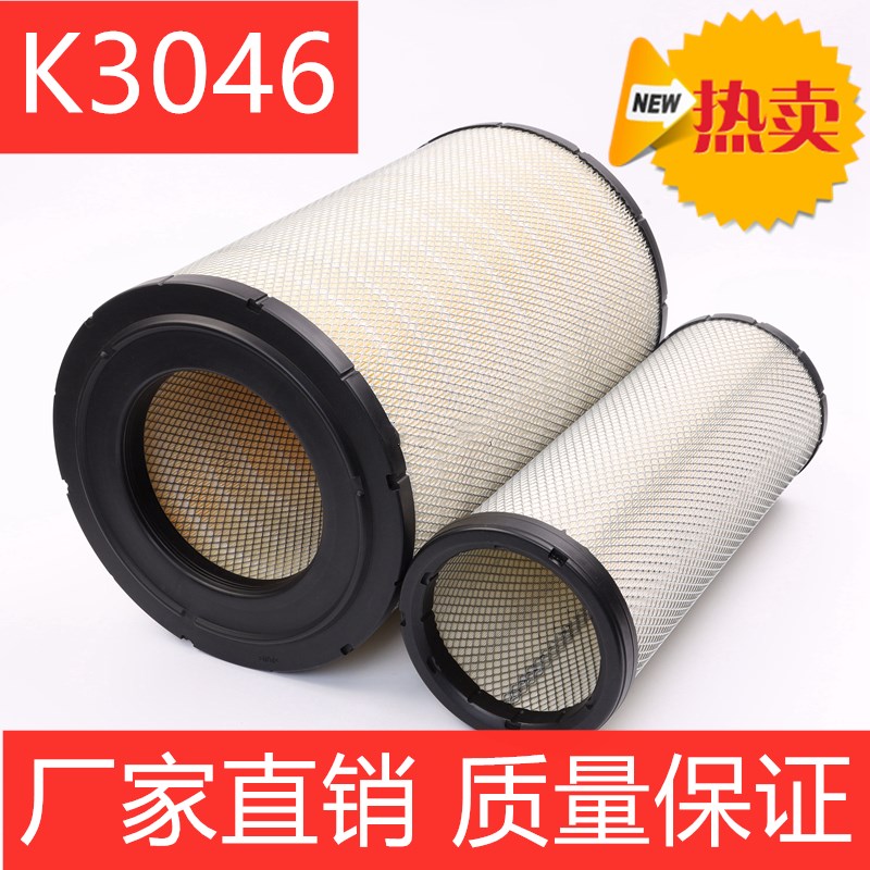 K3046 PU 空滤 适用 沃尔沃挖机工程车配件 3047 空气滤清器滤芯