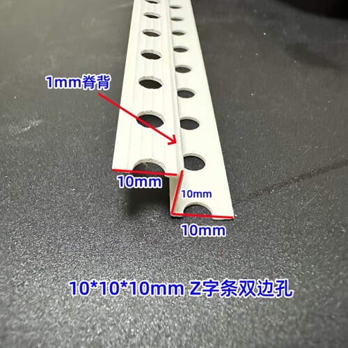 Z字型双眼皮阳角收边条阴影缝