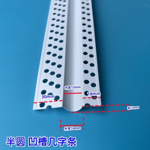 圆弧几字分隔线条PVC分缝槽