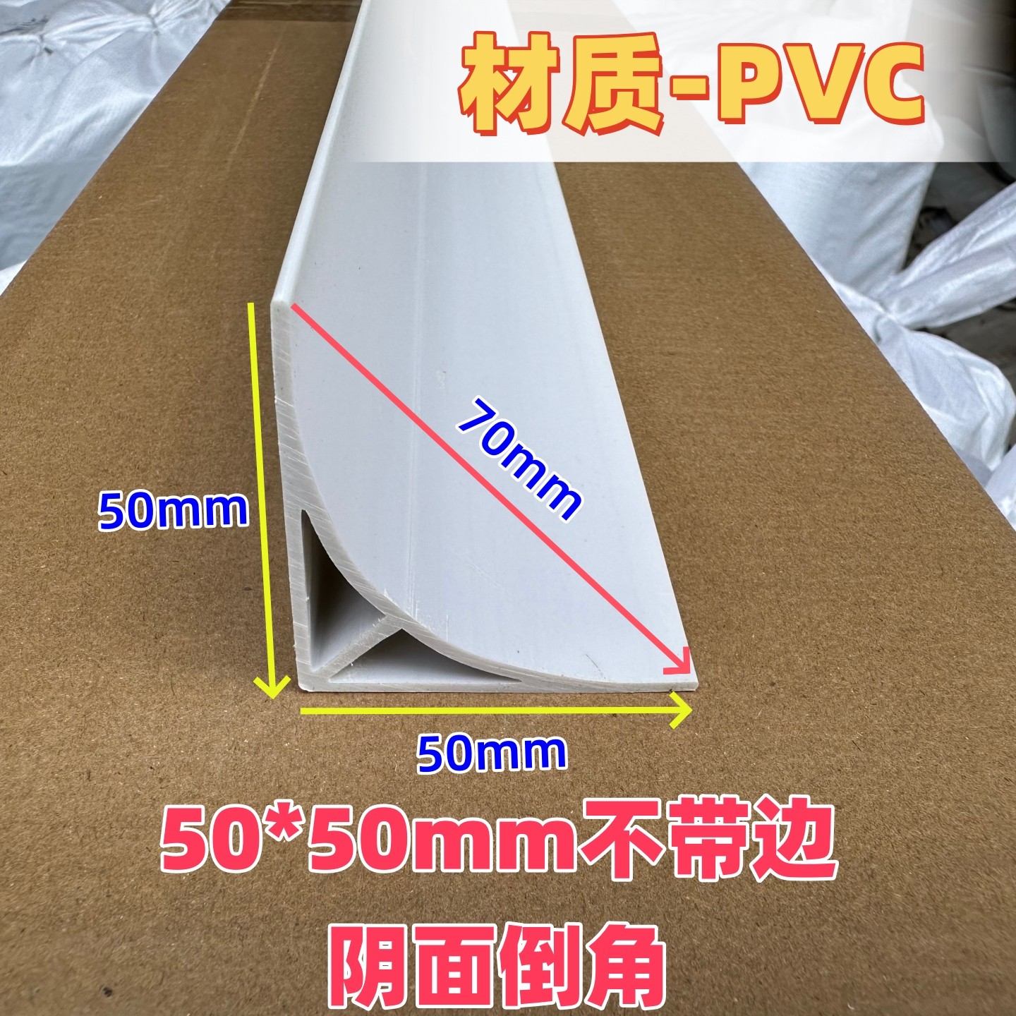 3米长白色PVC圆弧电力倒角条圆角线变电站阴角线条混泥土倒角线条_虎窝淘