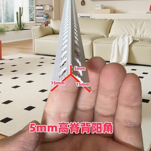5mm外角线PVC外墙水泥砂浆阳角条大小边护角高脊背保温角线小圆背