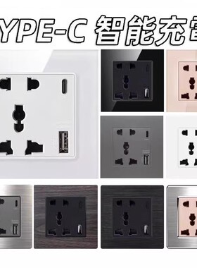 typec智能充电多孔插座86型多功能五孔USB国际通用英式不锈钢面板