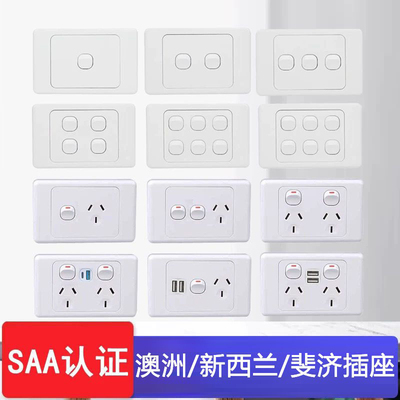 118型澳标澳大利亚带Typec快充插座斐济新西兰阿根廷面板SAA认证