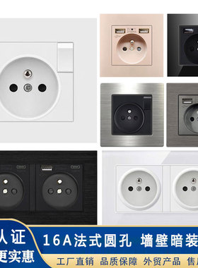type-c+usb法式法国插座16A法标欧规插座86型欧式暗装电源插座