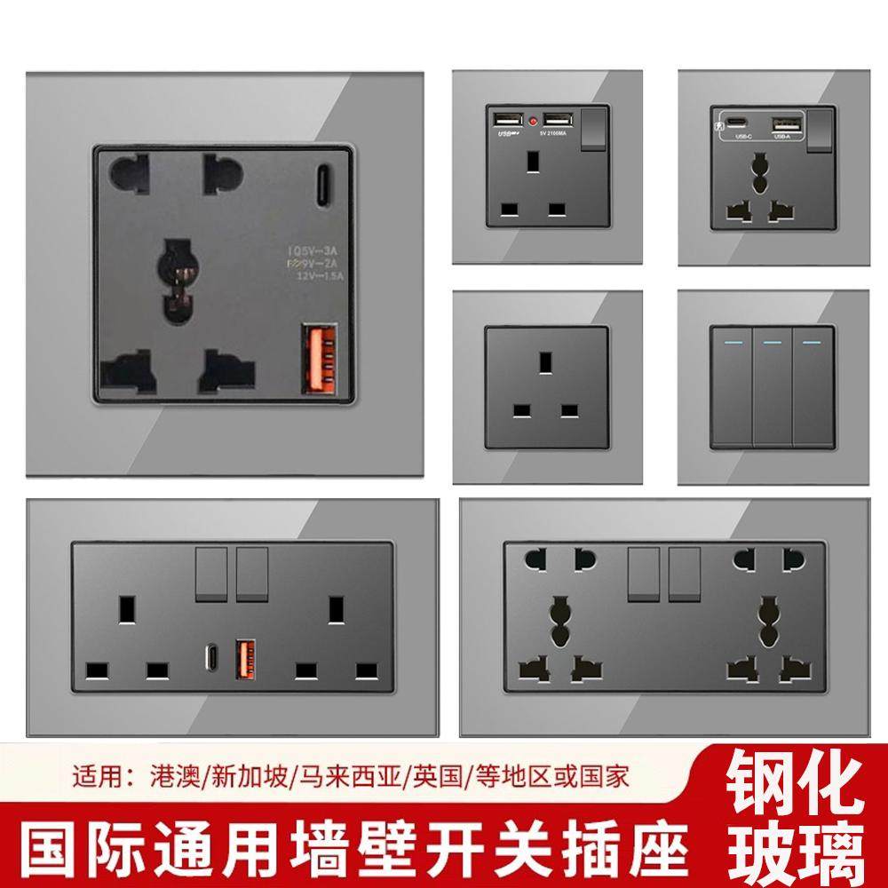 港澳版13A英式USB插座带Type-C快充英标多功能五孔灰色玻璃面板,电子/电工,开关插座套装,淘宝优惠券,粉丝福利购,淘宝优惠卷