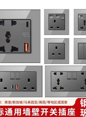 港澳版13A英式USB插座带Type-C快充英标多功能五孔灰色玻璃面板