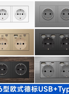 146型德标德式typec充电插座16A欧标欧式俄罗斯USB插座灰色面板
