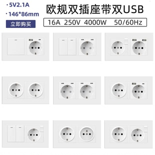 USB充电欧标16A插座暗装 USB插座面板法标德标Typec 146型欧规德式