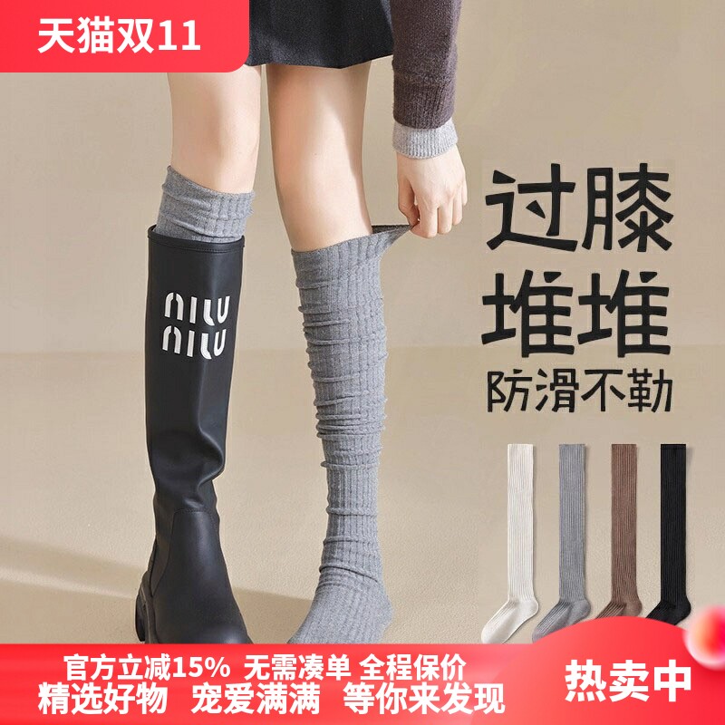 过膝袜子女秋冬款灰色美拉德小腿堆堆袜大腿配靴子显瘦春秋长筒袜,女士内衣/男士内衣/家居服,长筒袜,淘宝优惠券,粉丝福利购,淘宝优惠卷