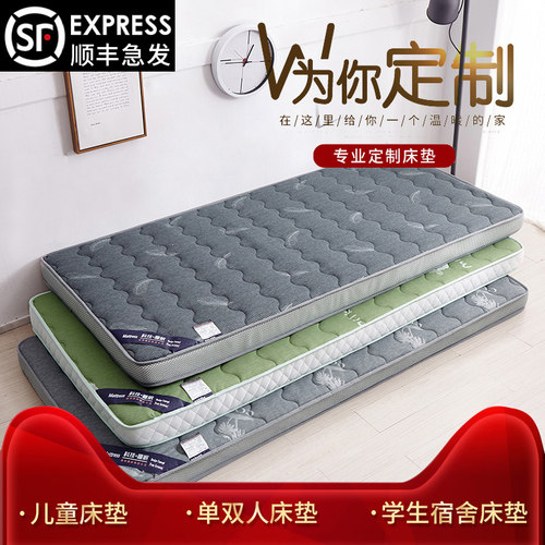 定做定制上下铺90m/100儿童床垫
