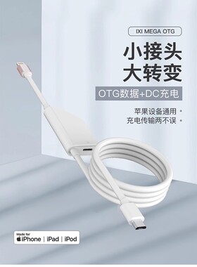 IXI MEGA M8plus m2声卡原厂苹果手机OTG直播线老安卓口通用