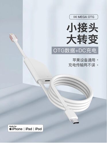 IXI MEGA M8plus m2声卡原厂苹果手机OTG直播线老安卓口通用