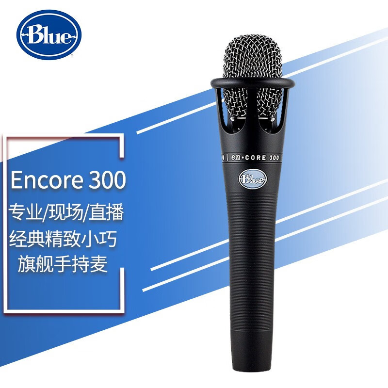 罗技Blue Encore 300手持电容麦克风 E300专业录音唱歌话筒