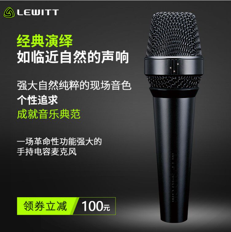 LEWITT/莱维特MTP 940 专业演出直播手持电容录音麦克风主播话筒