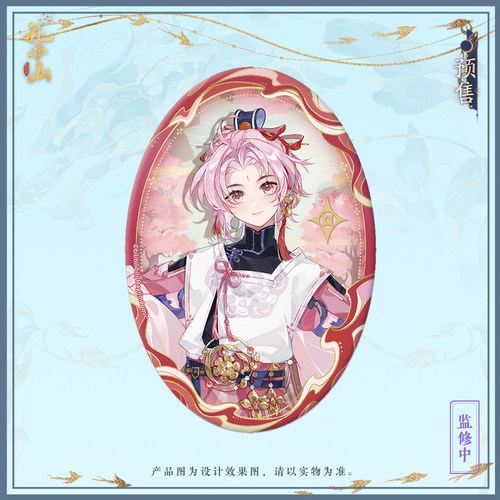我家大师兄脑子有坑兄坑官方周边