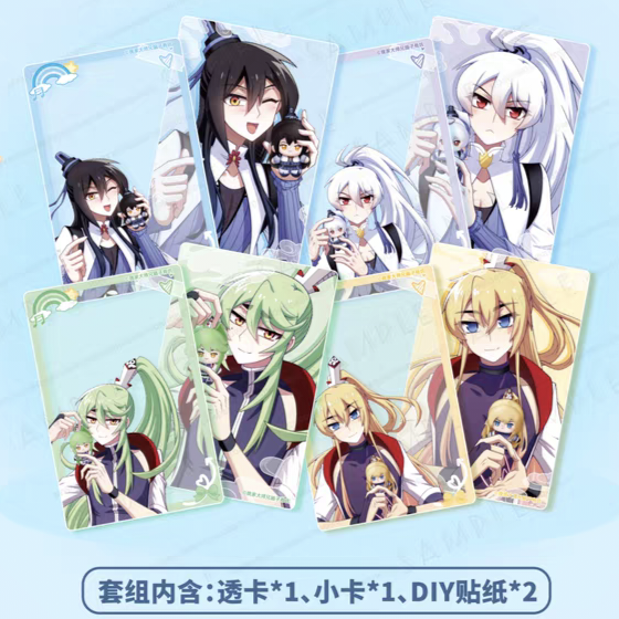 【现货】我家大师兄脑子有坑抱娃系列小卡套组官方正版授权,模玩/动漫/周边/娃圈三坑/桌游,收藏卡牌/卡片,淘宝优惠券,粉丝福利购,淘宝优惠卷