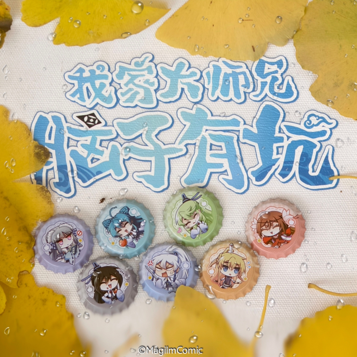 我家大师兄脑子有坑逍遥门小卖铺