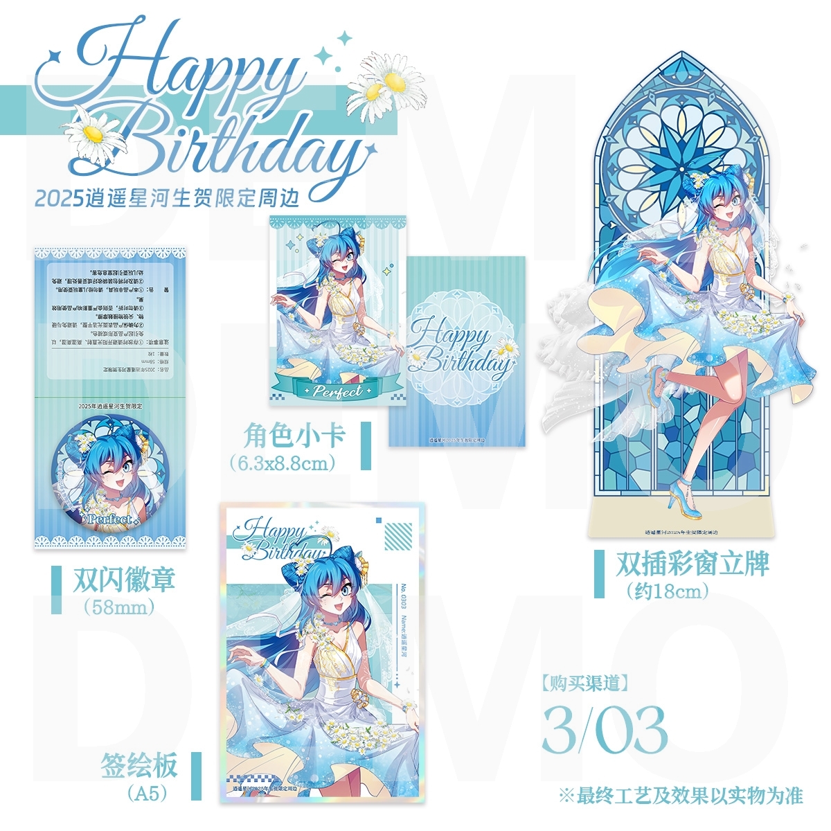 我家大师兄脑子有坑生日限定