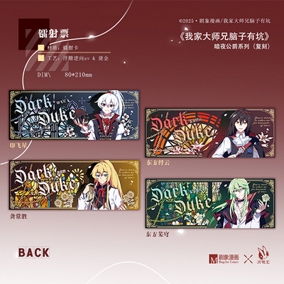 我家大师兄脑子有坑复刻吸血鬼